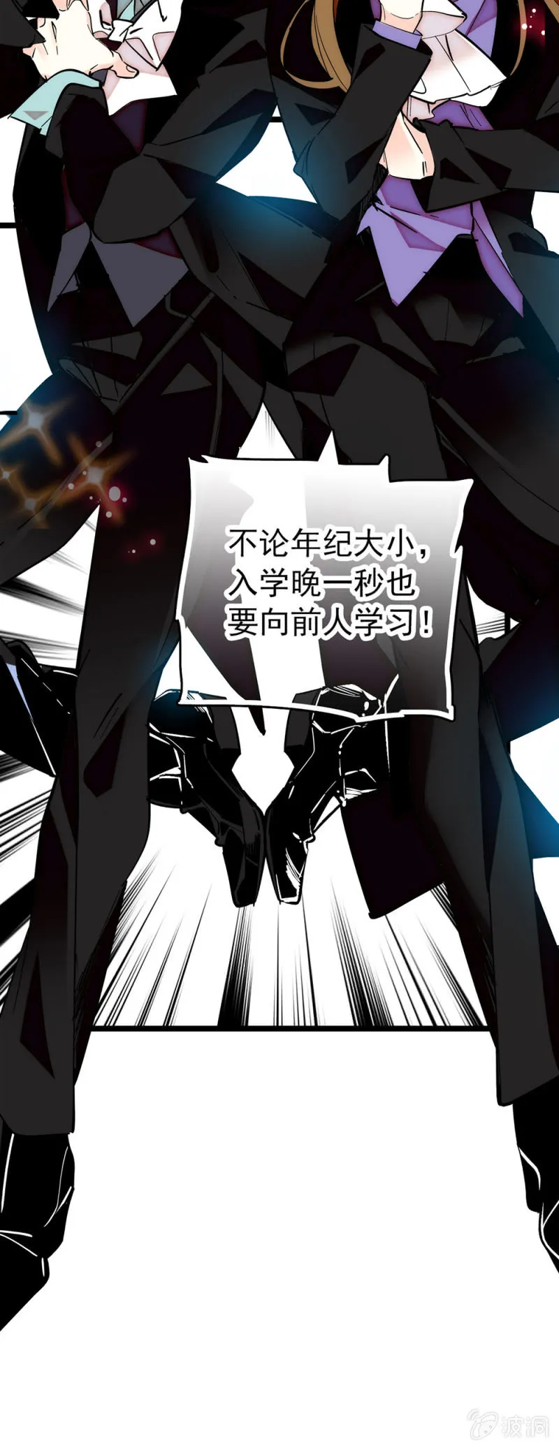 第187话 女王和丑小鸭 第3页