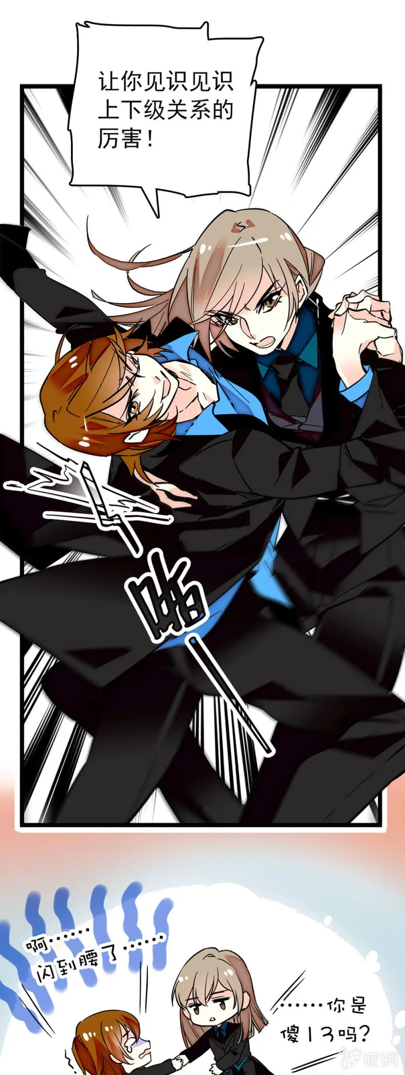 第187话 女王和丑小鸭 第4页