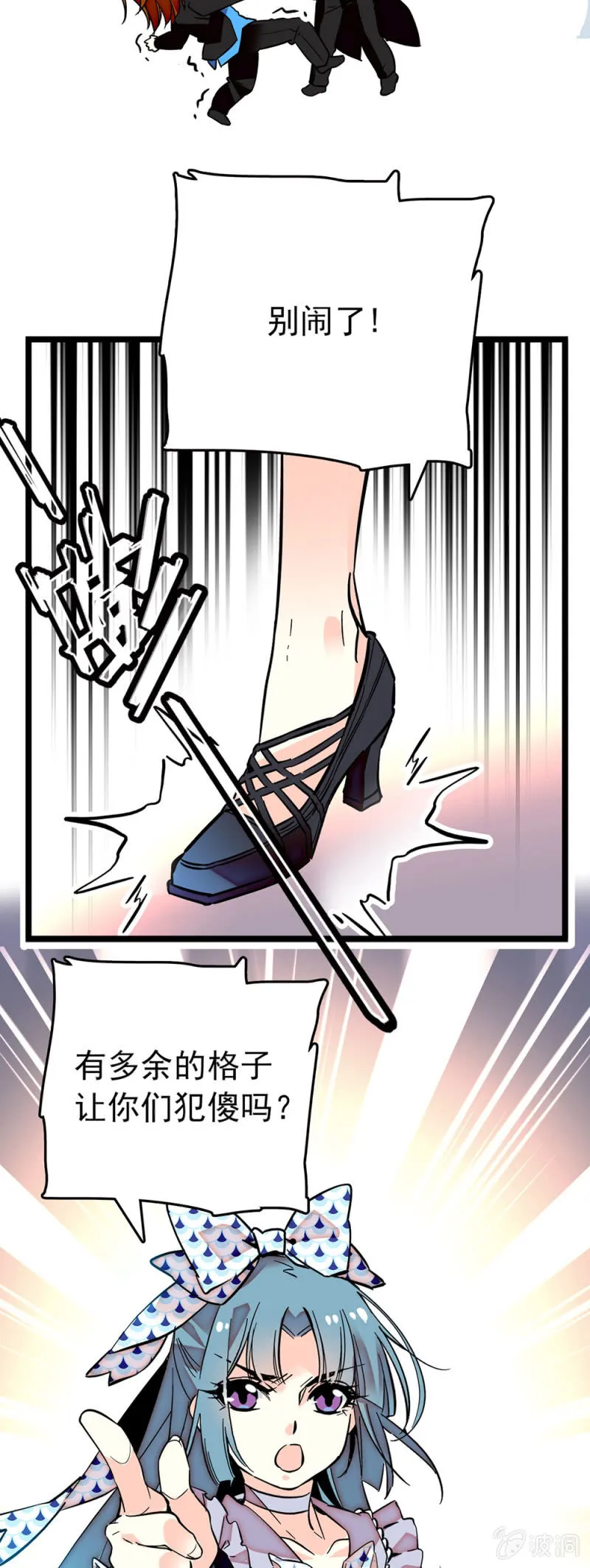 第187话 女王和丑小鸭 第5页
