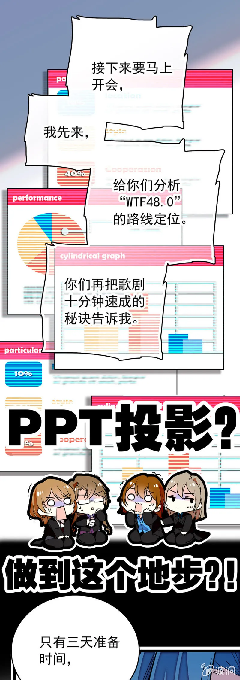 第187话 女王和丑小鸭 第7页
