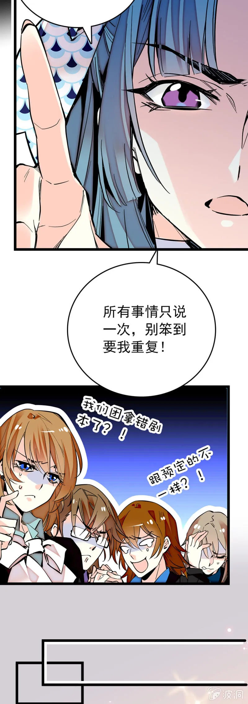 第187话 女王和丑小鸭 第8页