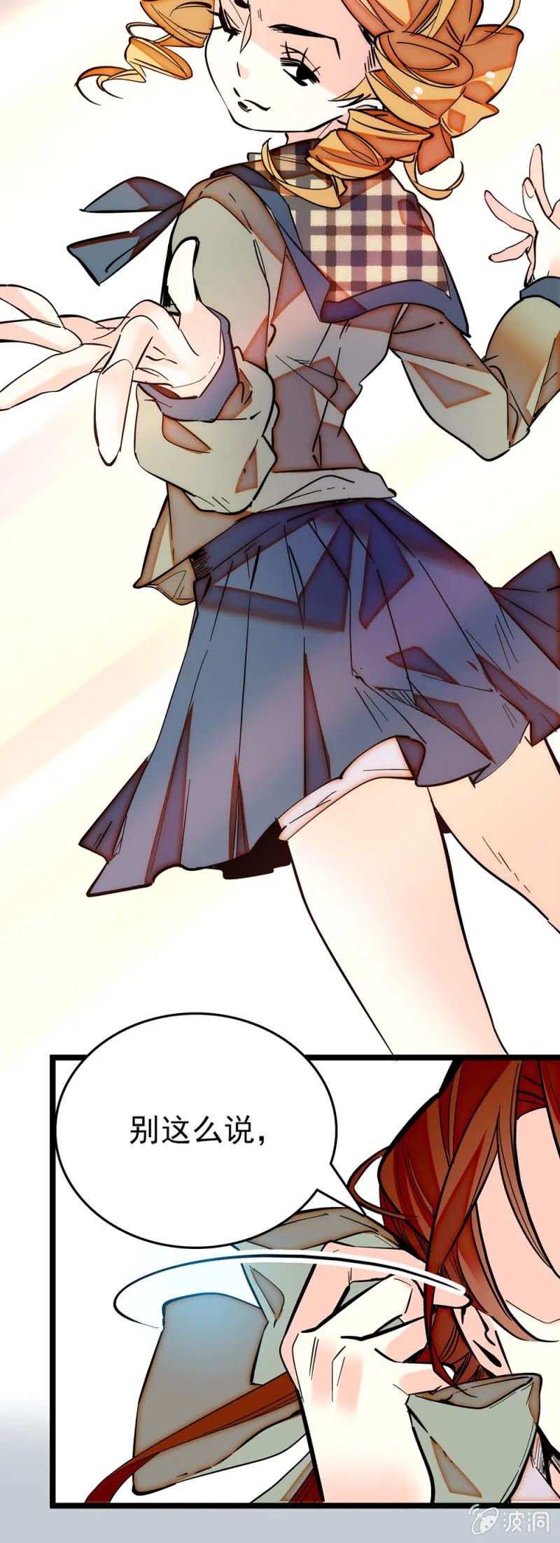 第187话 女王和丑小鸭 第12页