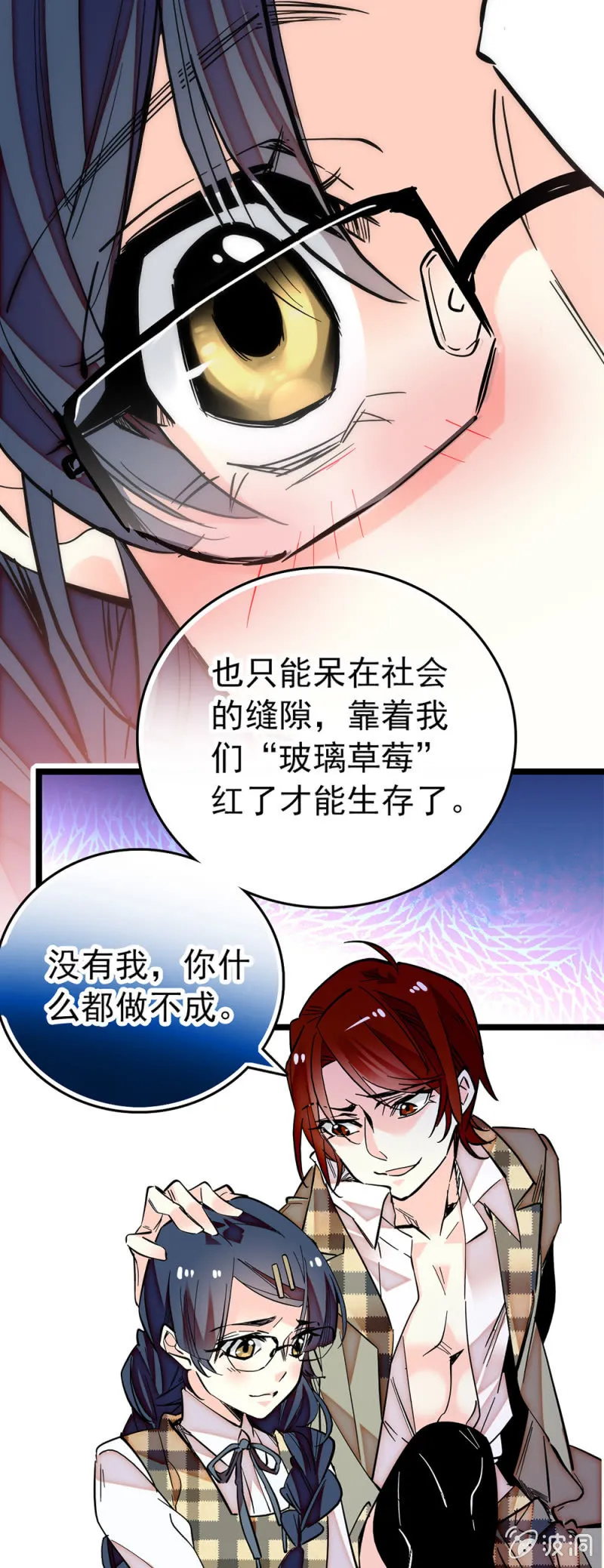 第187话 女王和丑小鸭 第15页