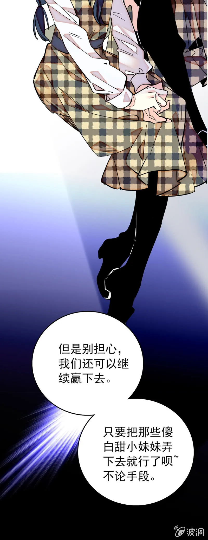 第187话 女王和丑小鸭 第16页