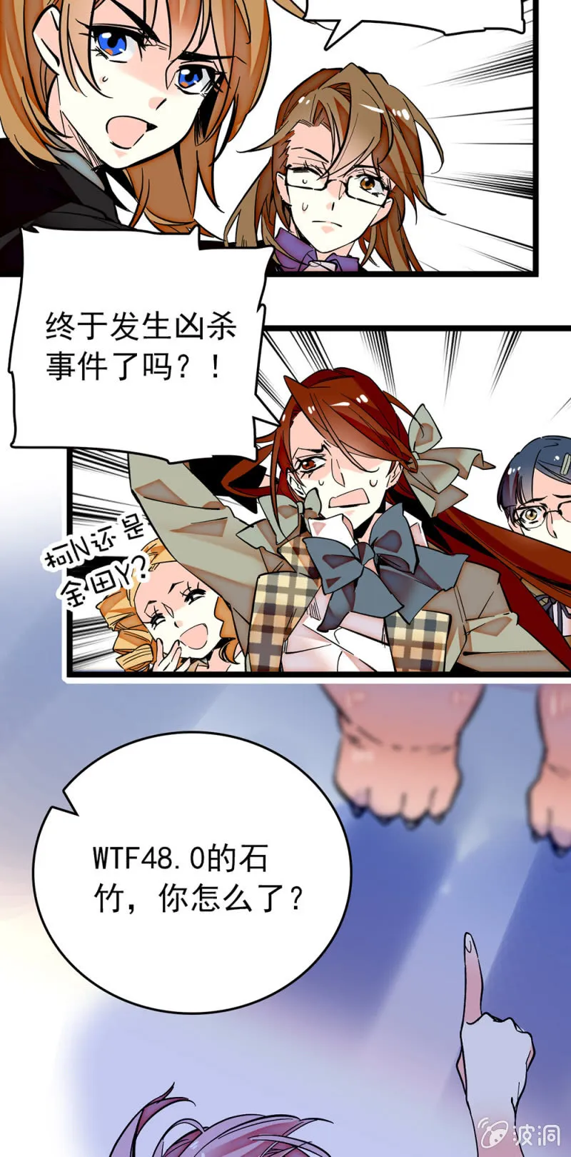 第188话 歪打正着 第2页