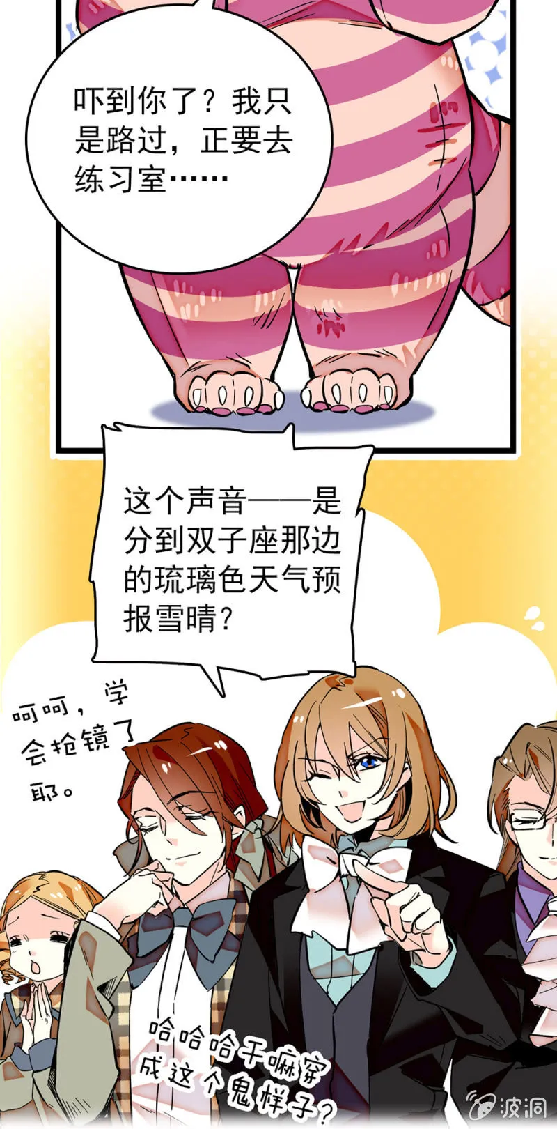 第188话 歪打正着 第4页