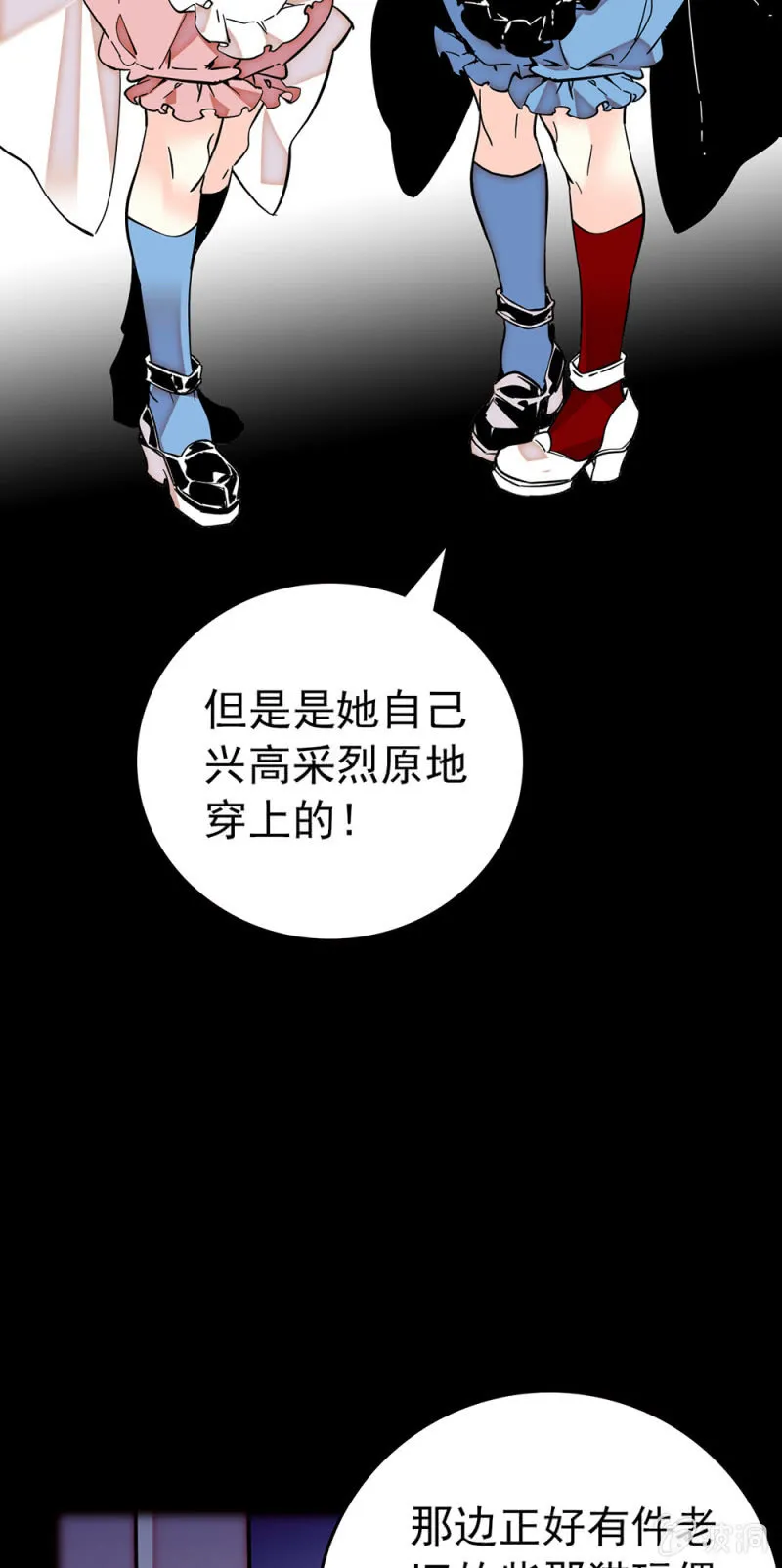 第188话 歪打正着 第6页