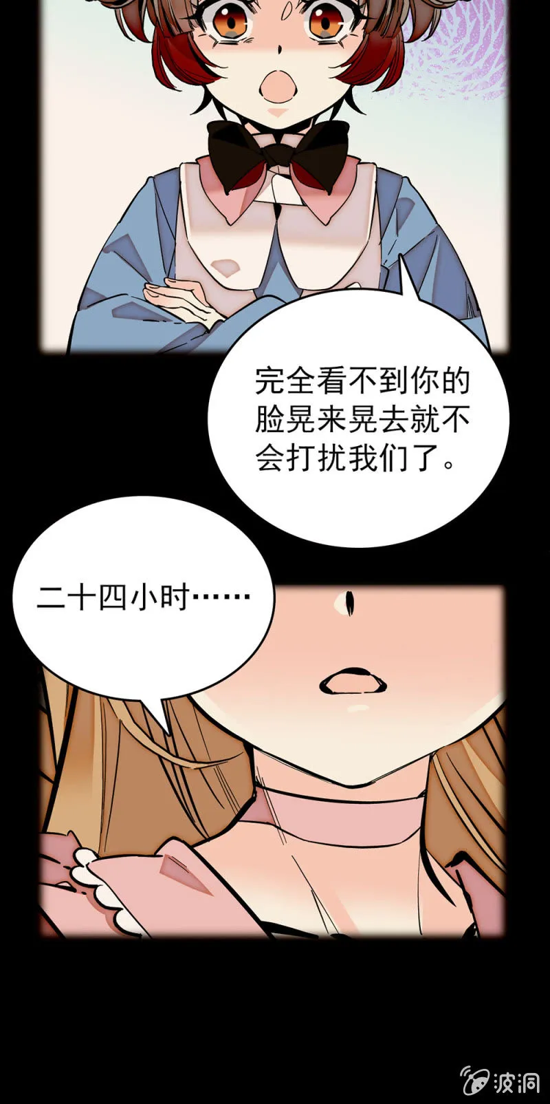 第188话 歪打正着 第8页
