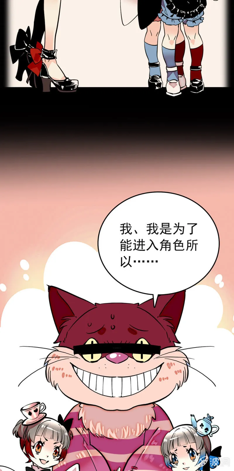 第188话 歪打正着 第10页