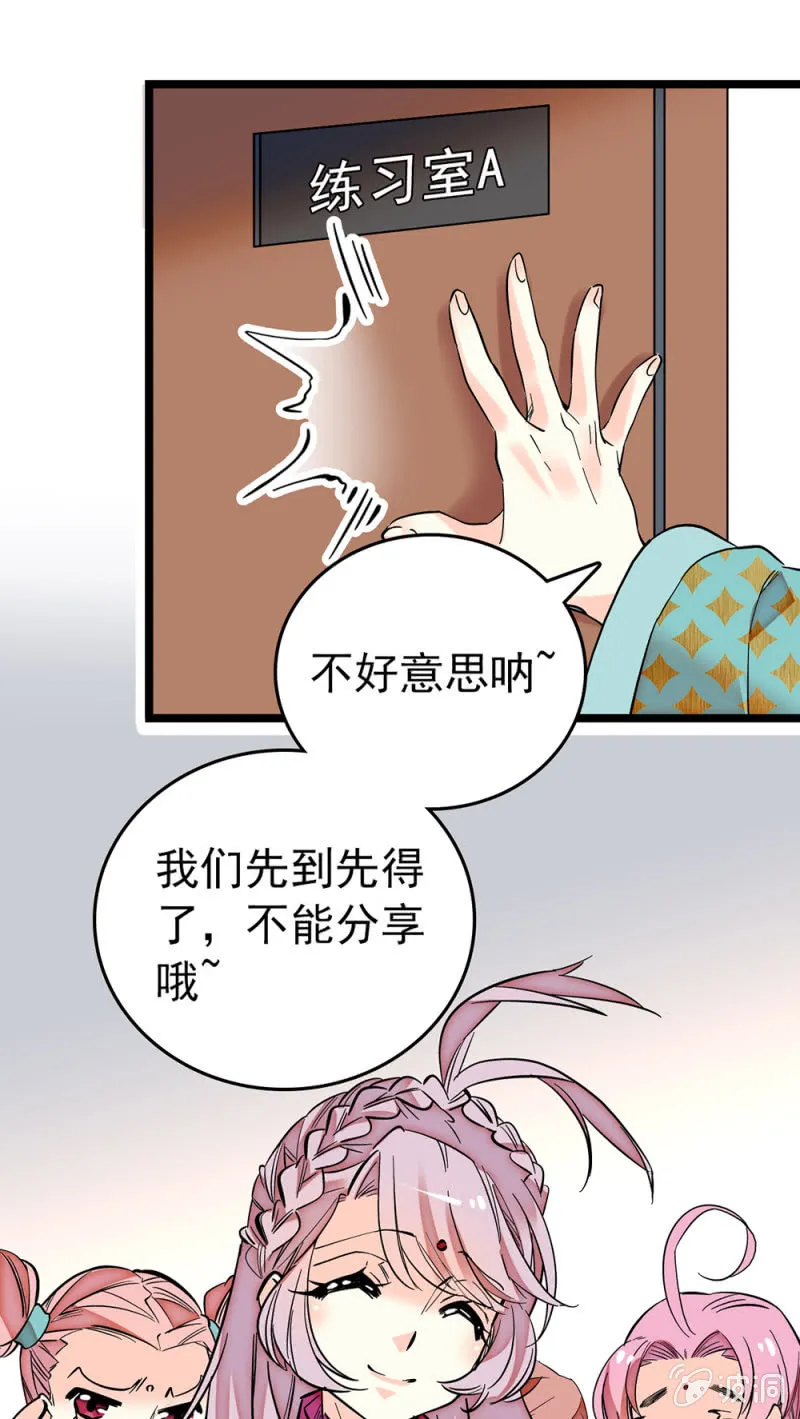 第188话 歪打正着 第13页