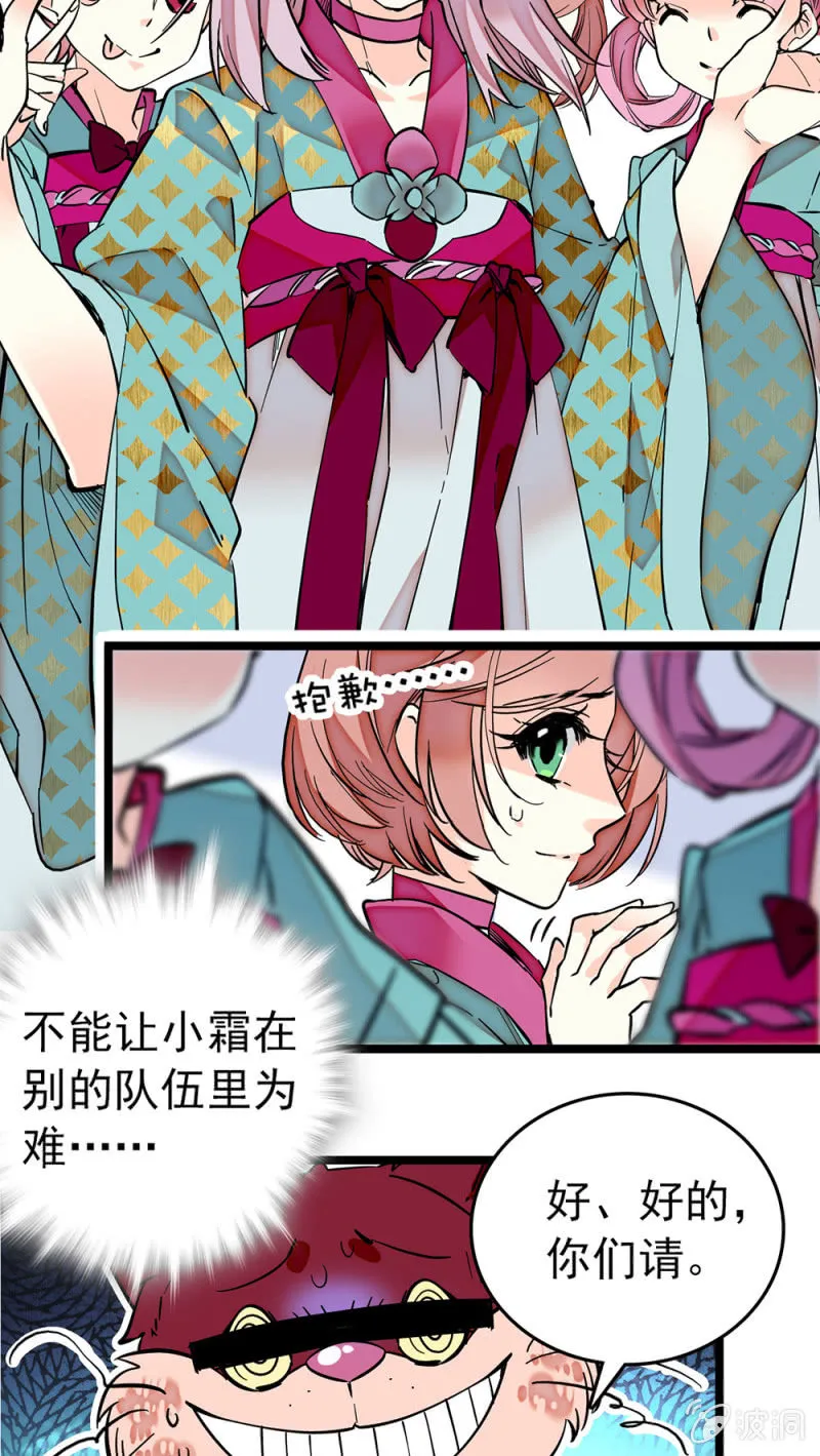 第188话 歪打正着 第14页