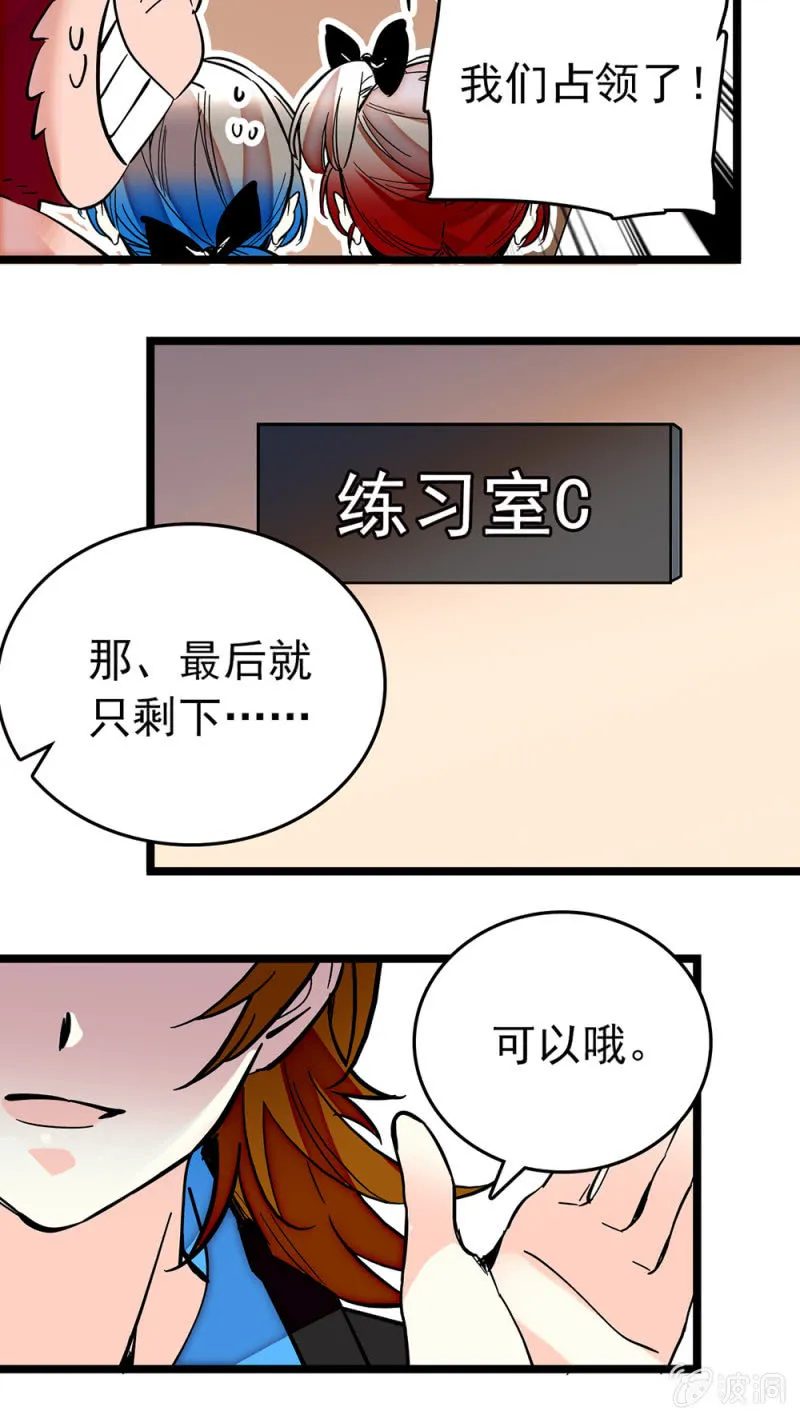 第188话 歪打正着 第16页