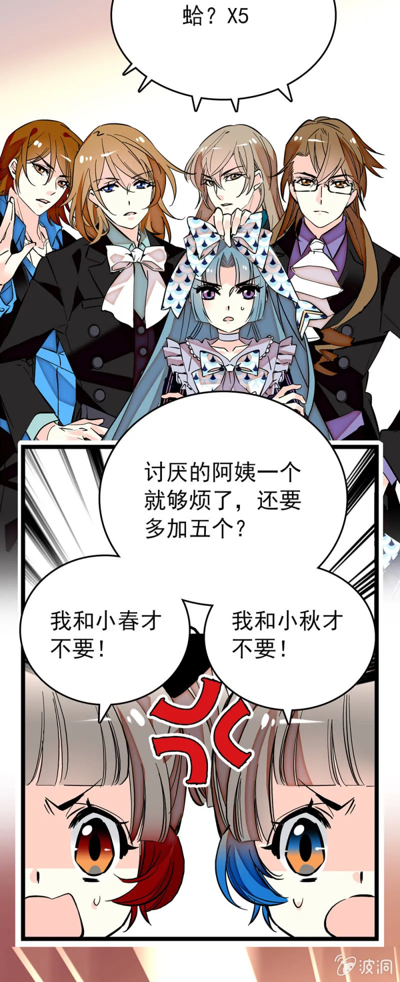 第189话 唱的更好 第2页
