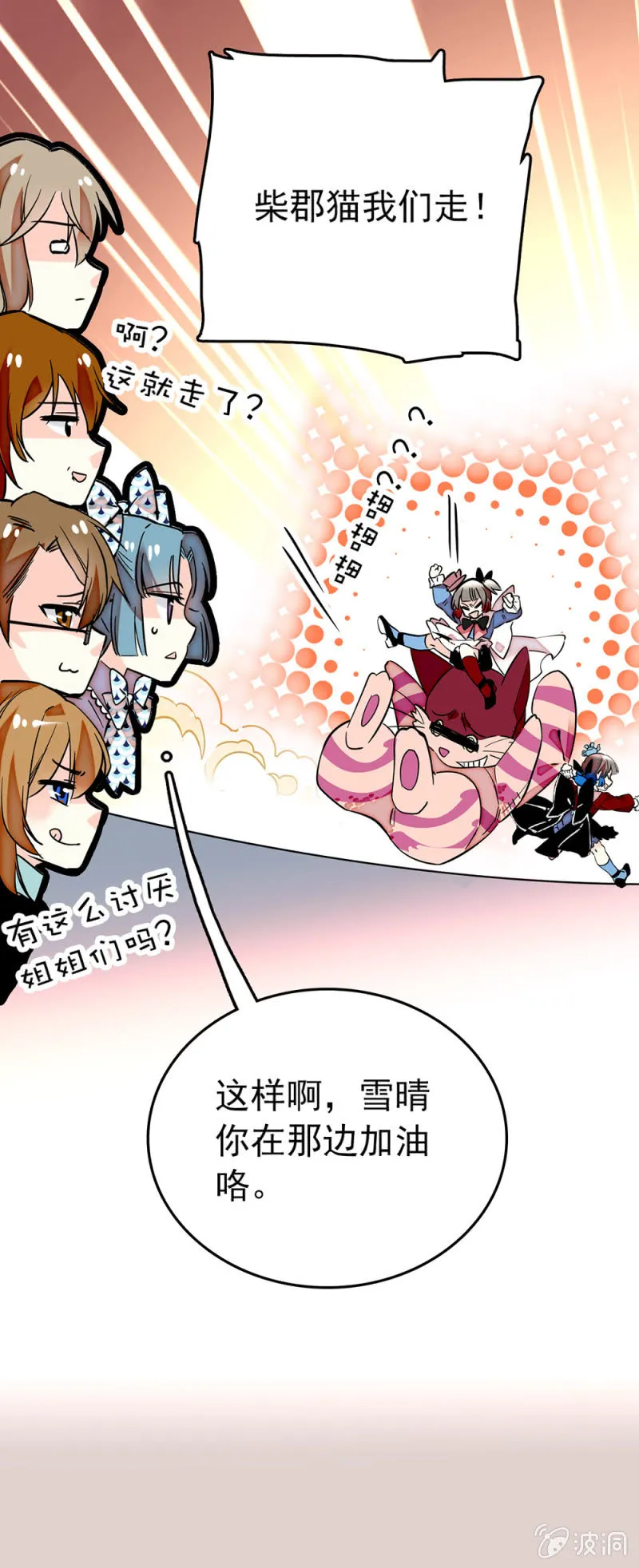 第189话 唱的更好 第3页