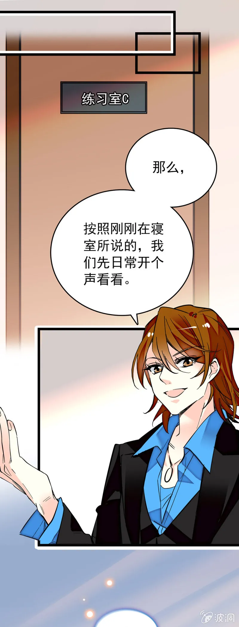 第189话 唱的更好 第4页