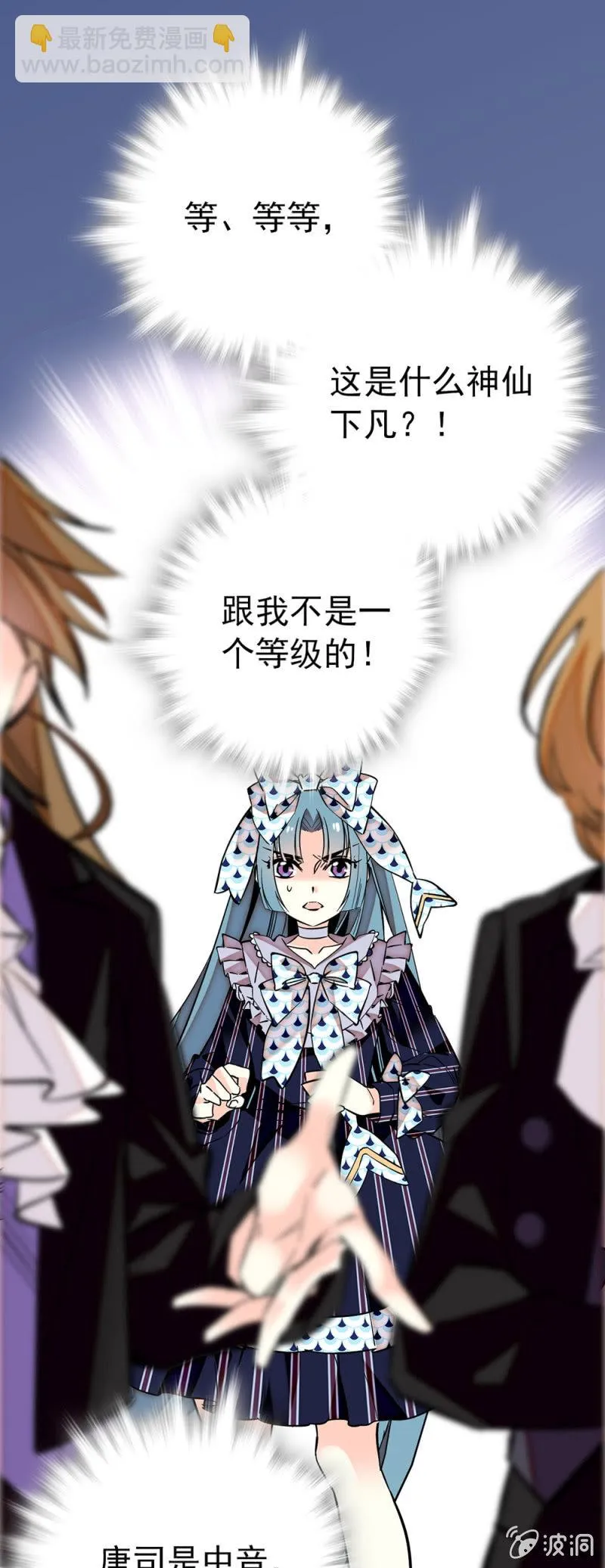 第189话 唱的更好 第7页