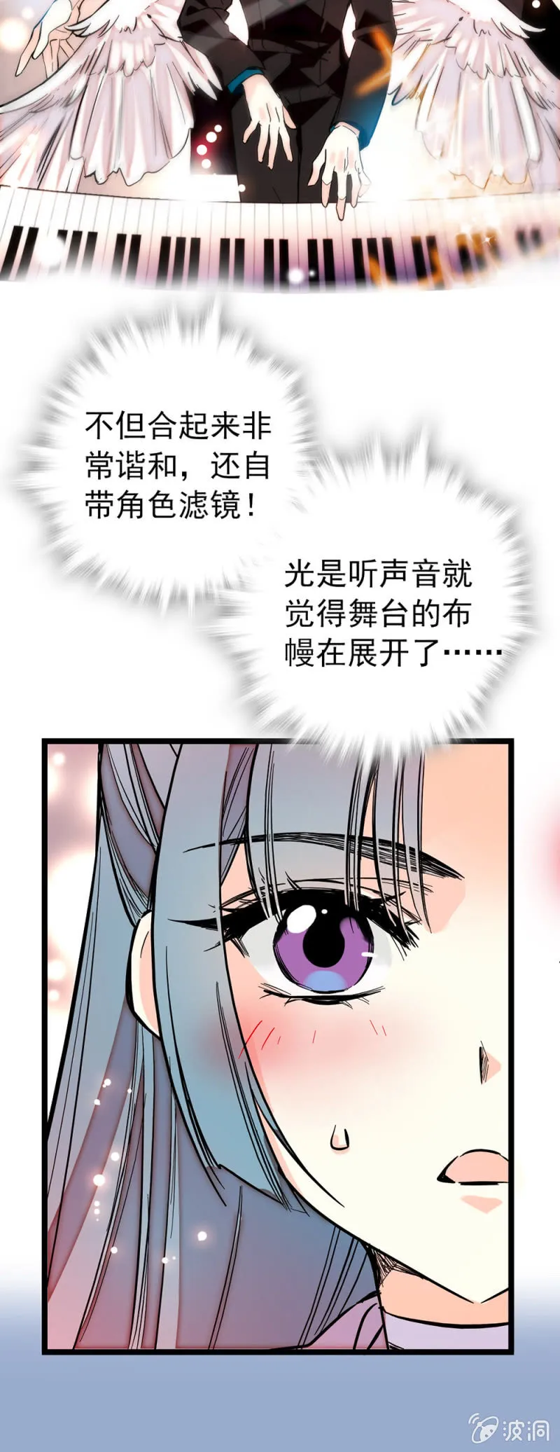 第189话 唱的更好 第9页