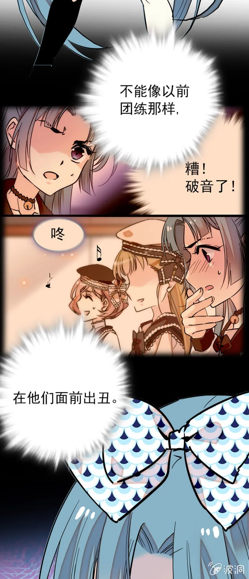 第189话 唱的更好 第11页