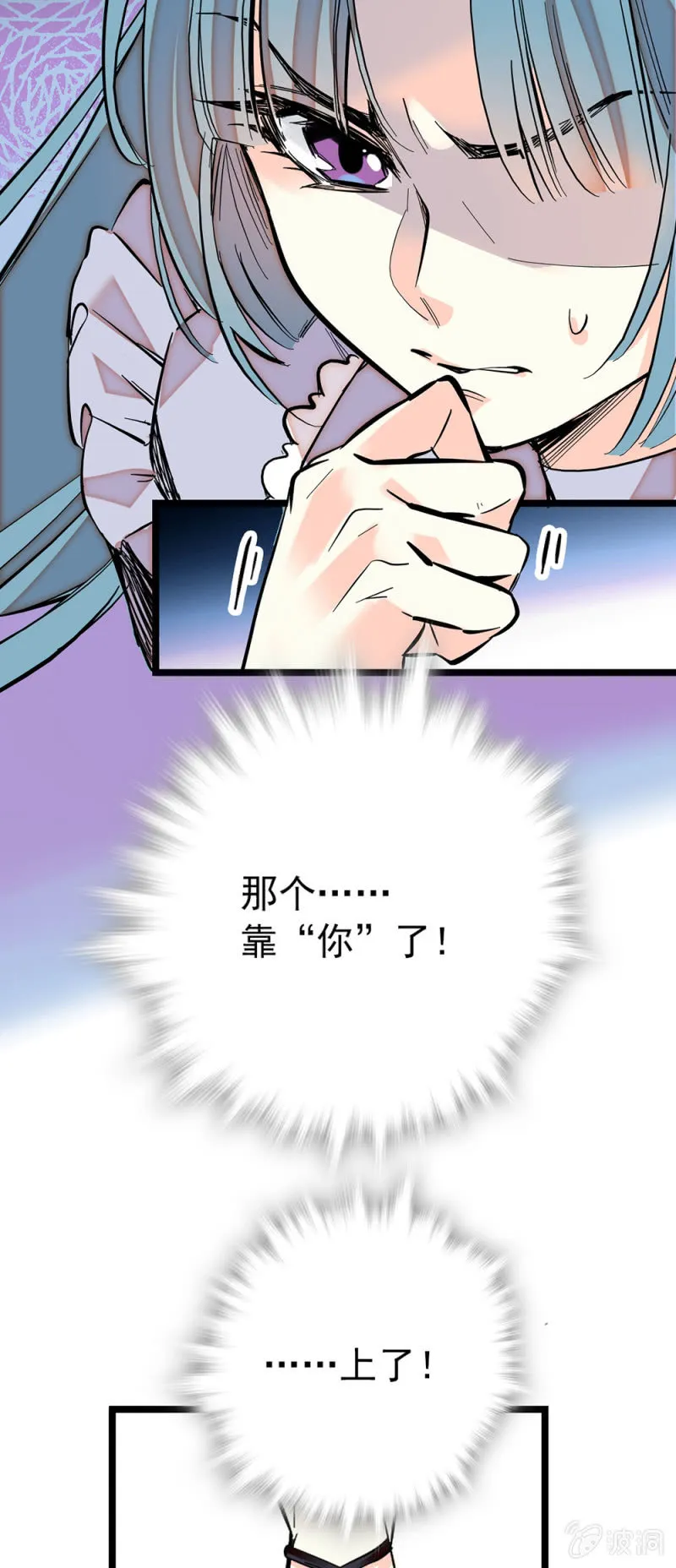 第189话 唱的更好 第12页