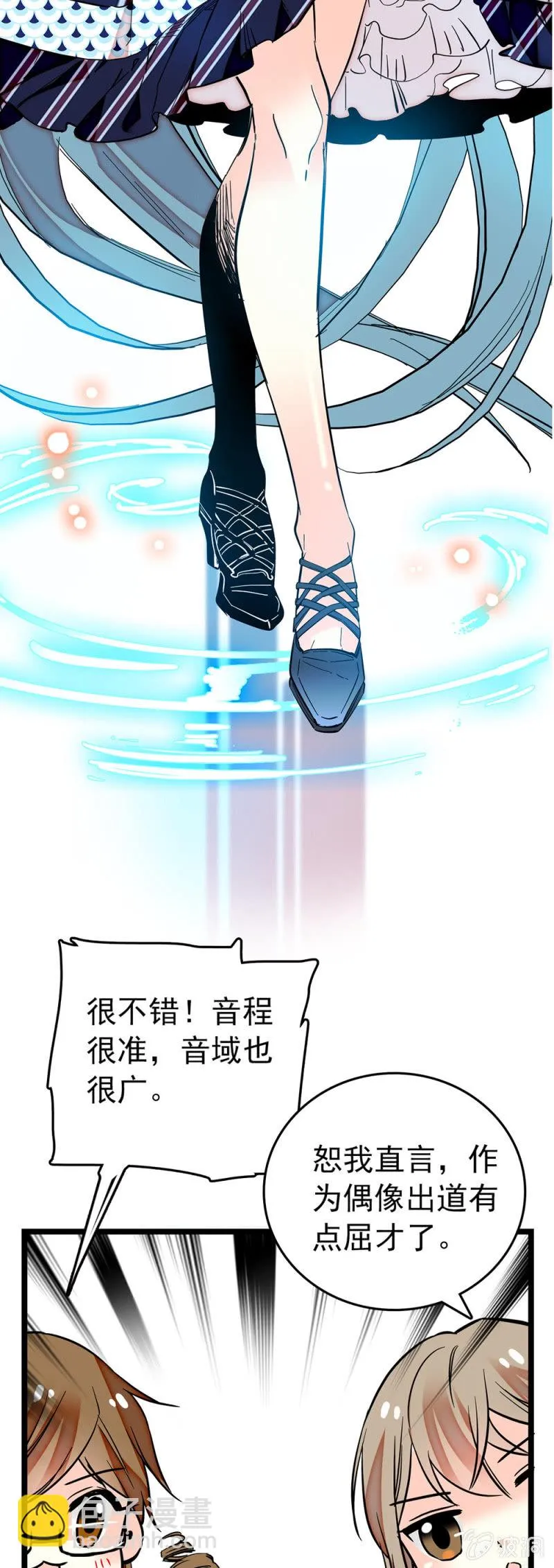第189话 唱的更好 第15页