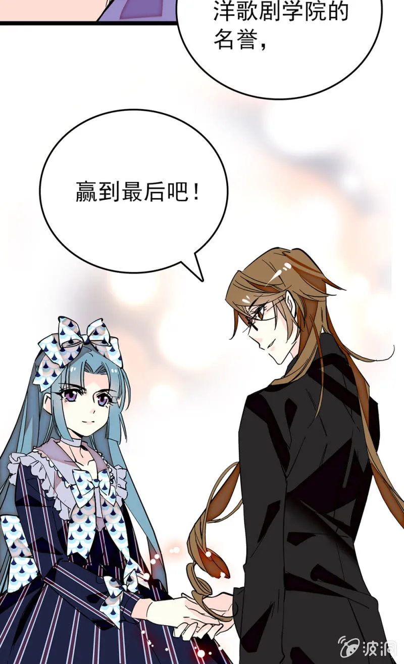 第189话 唱的更好 第19页