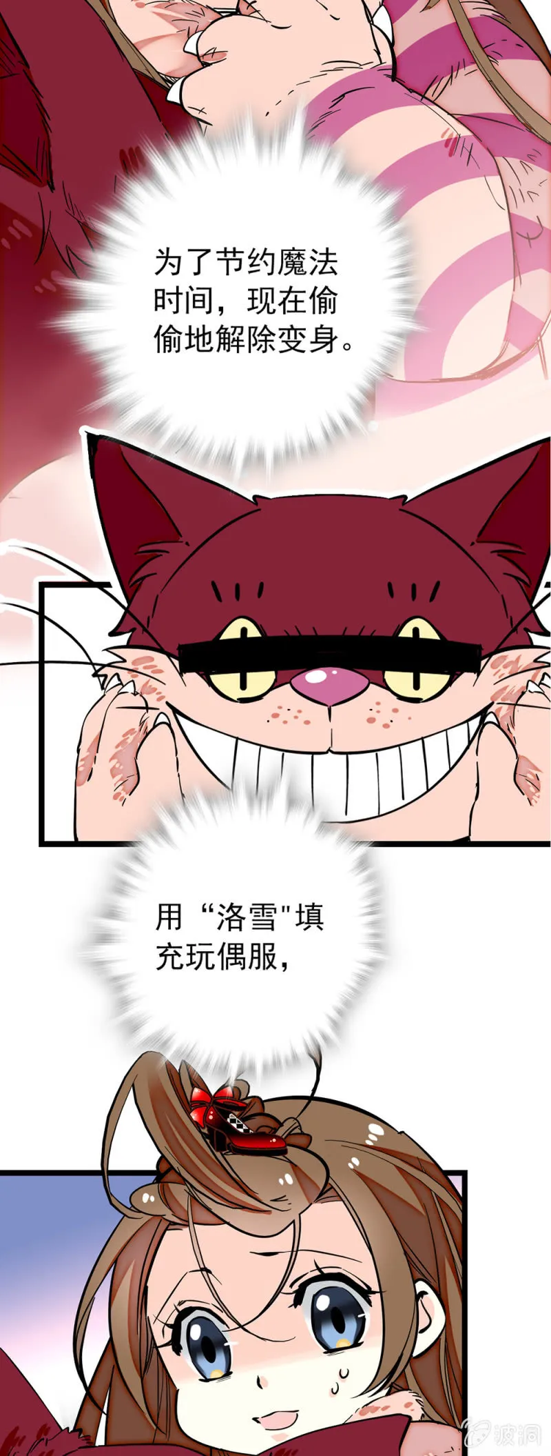第190话 容貌代价 第2页
