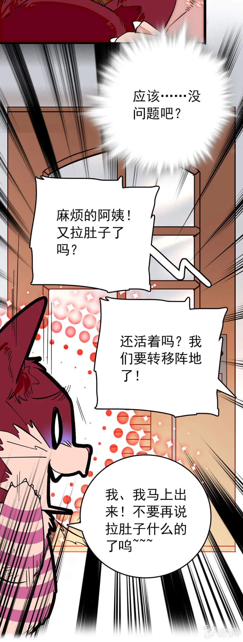 第190话 容貌代价 第3页