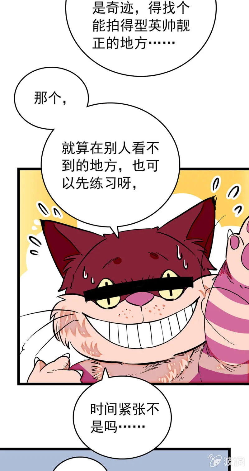 第190话 容貌代价 第5页