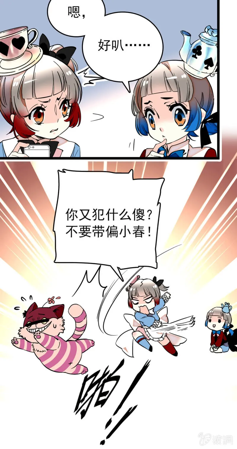 第190话 容貌代价 第6页