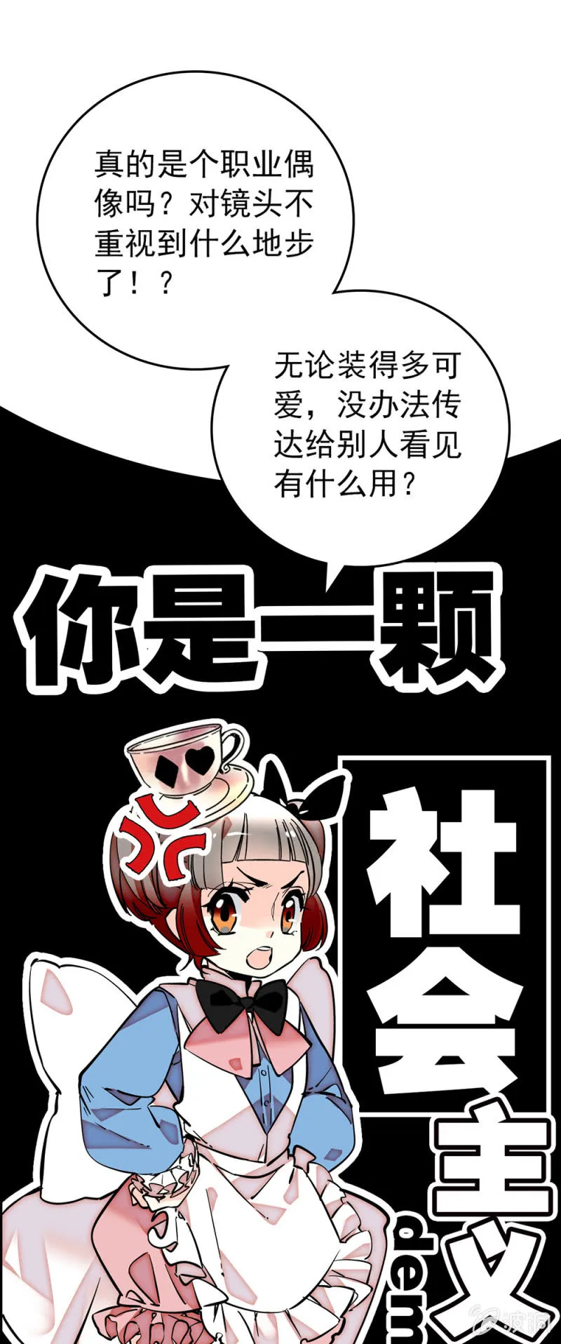 第190话 容貌代价 第7页