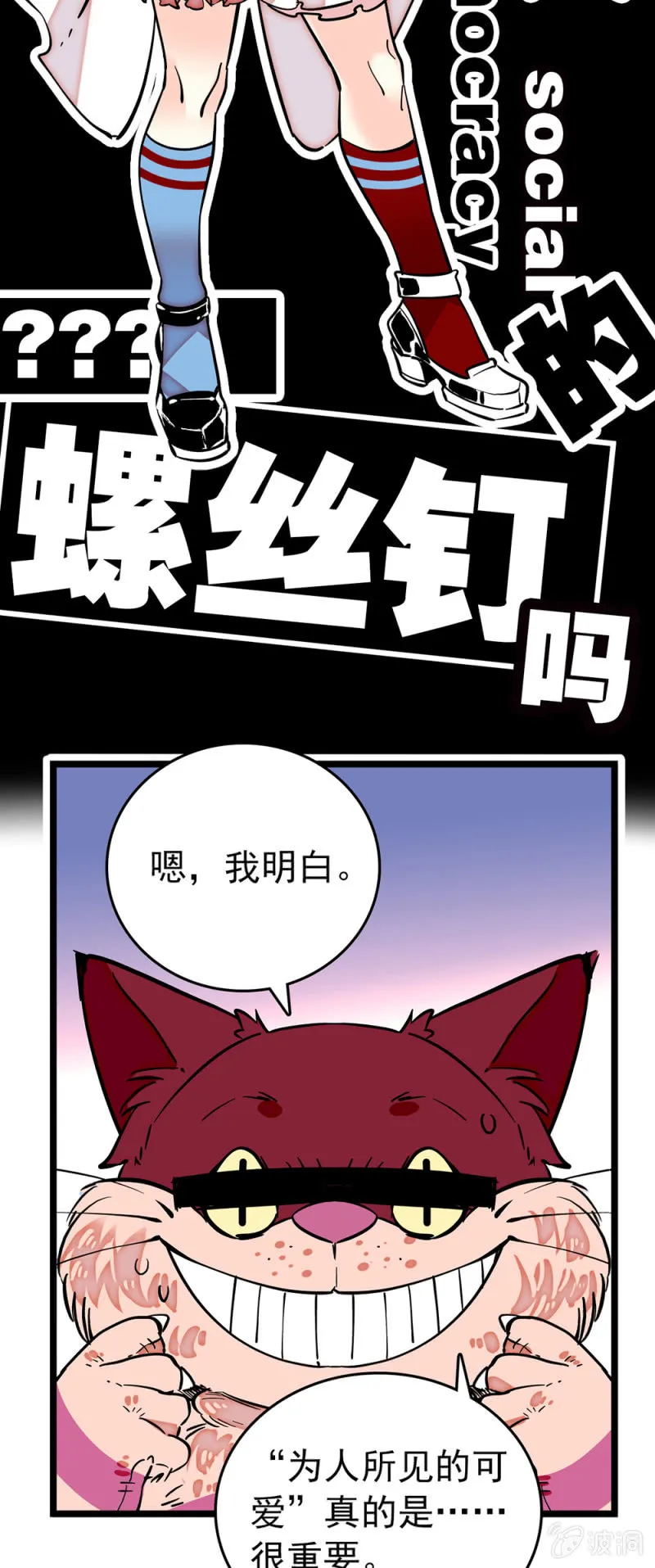 第190话 容貌代价 第8页