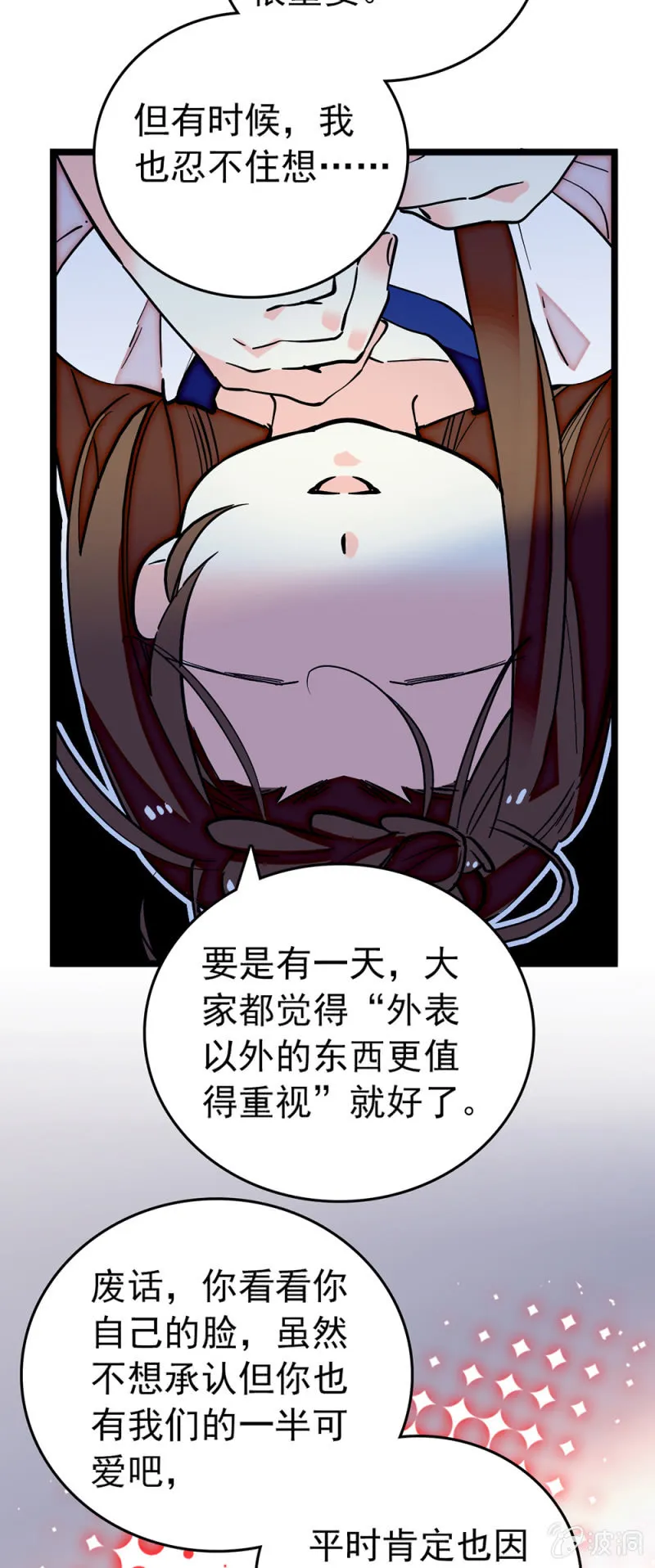 第190话 容貌代价 第9页