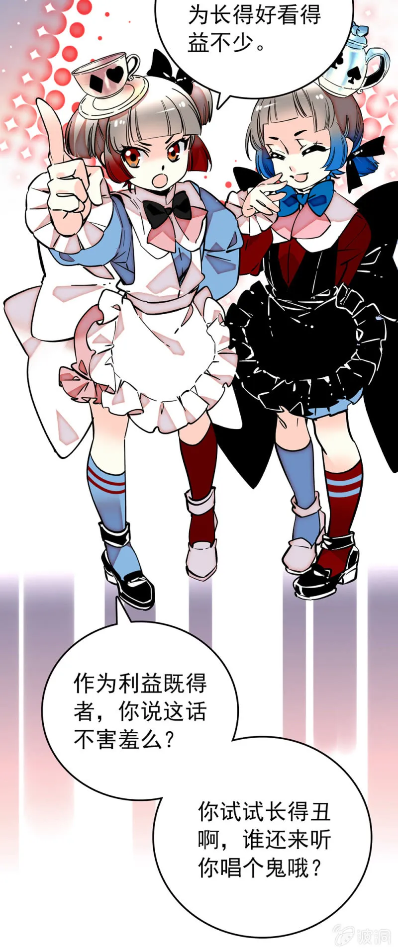 第190话 容貌代价 第10页