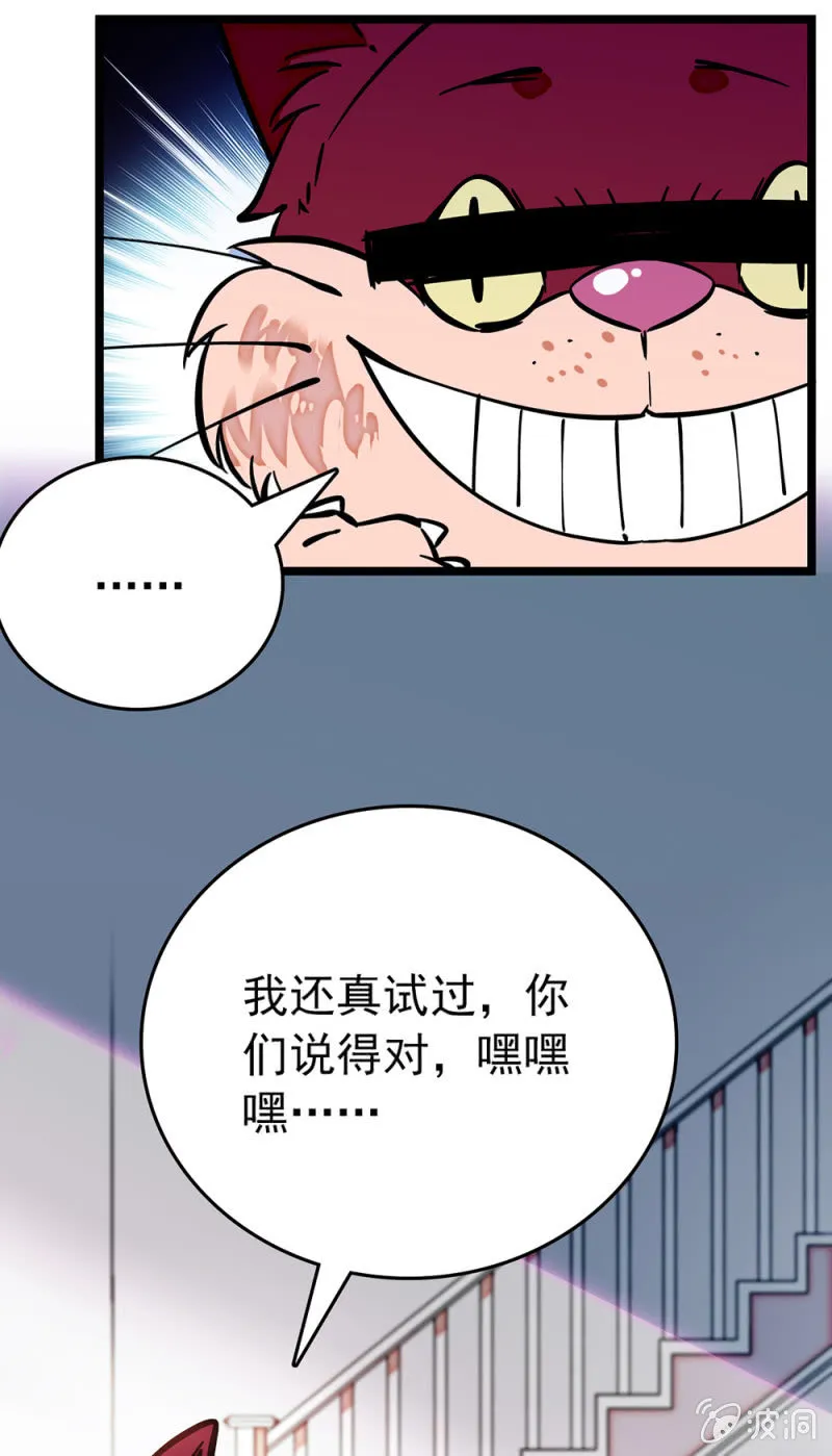 第190话 容貌代价 第11页