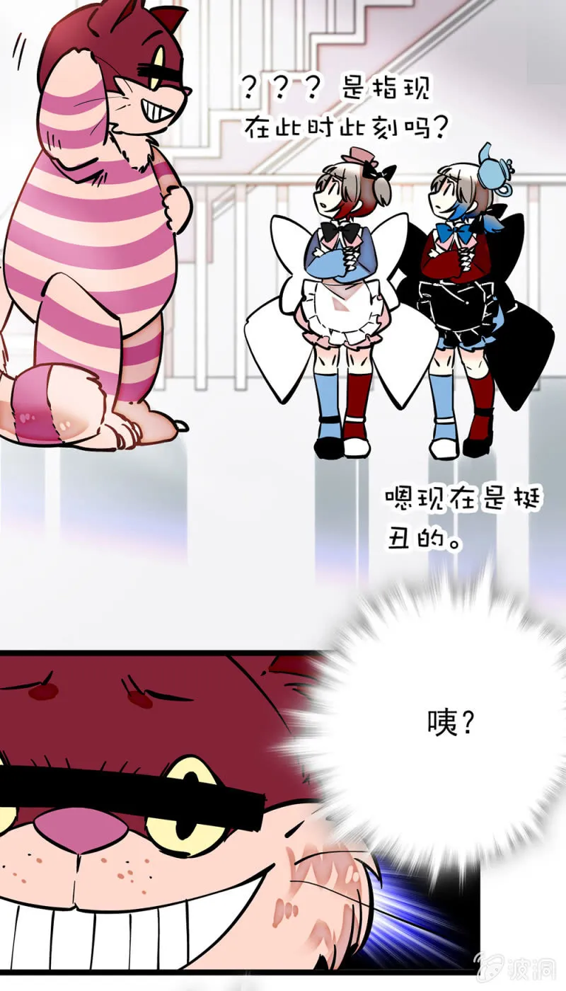 第190话 容貌代价 第12页