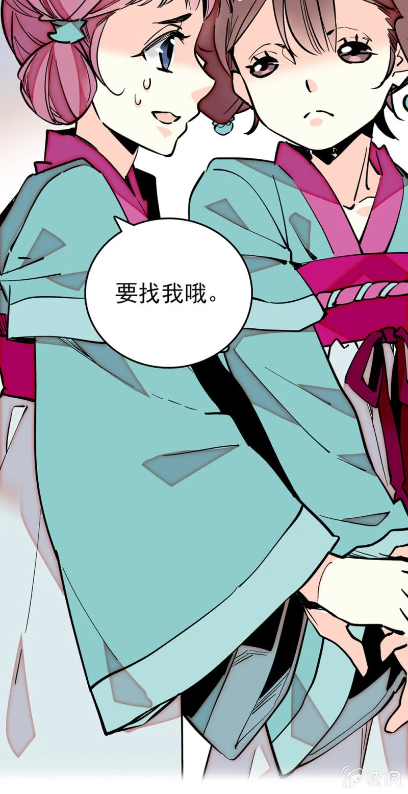 第191话 心怀鬼胎 第4页