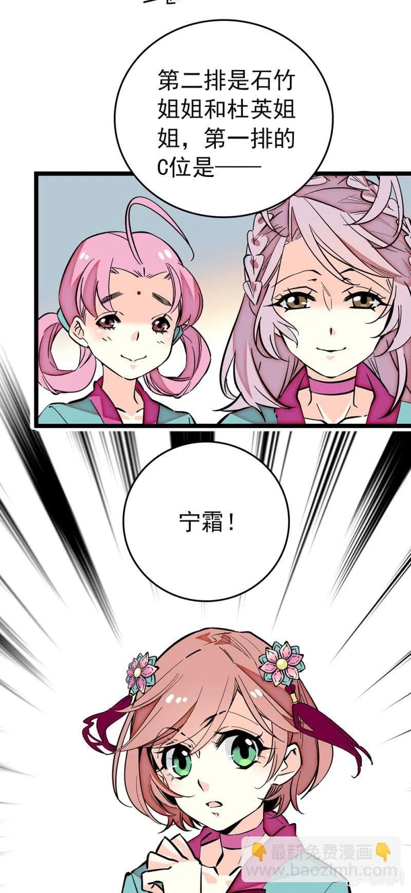 第191话 心怀鬼胎 第10页