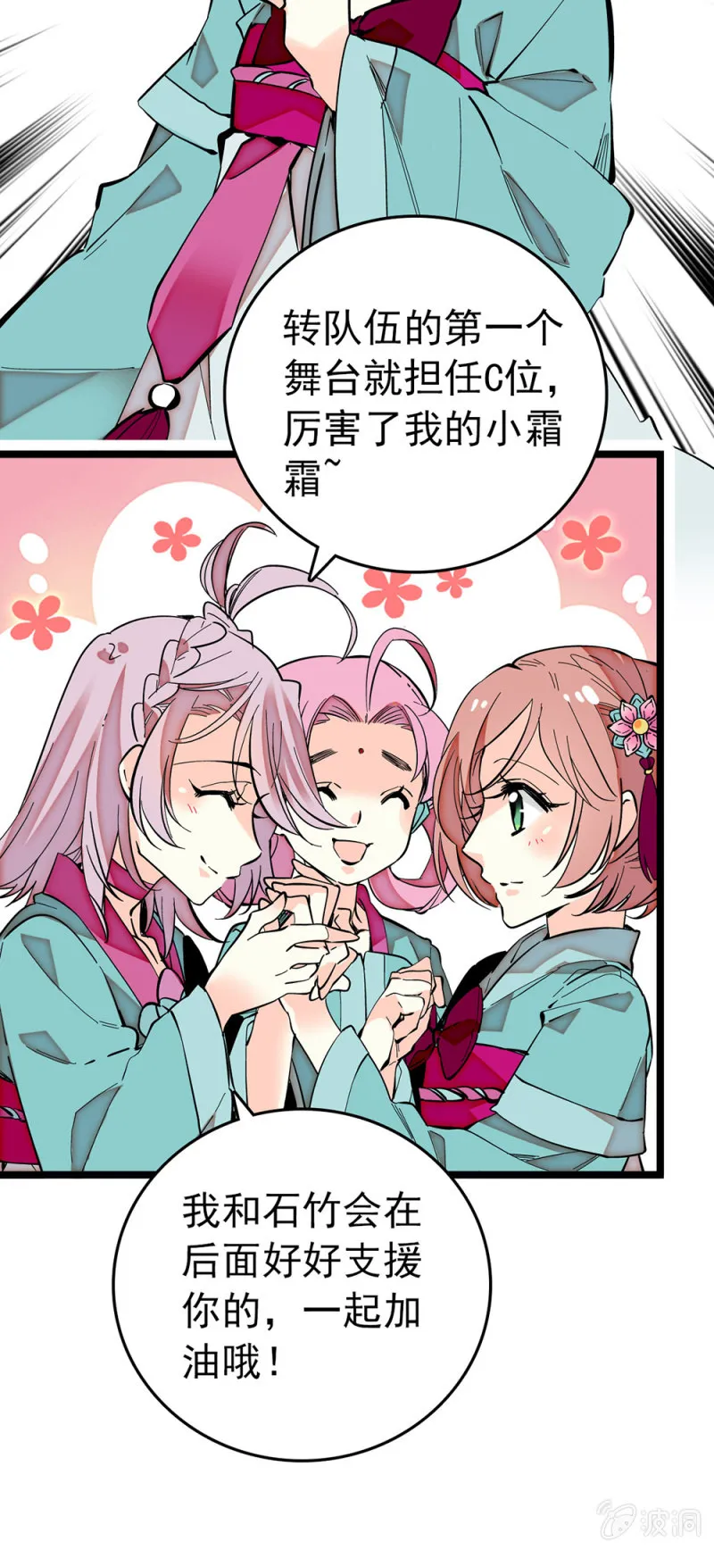 第191话 心怀鬼胎 第11页