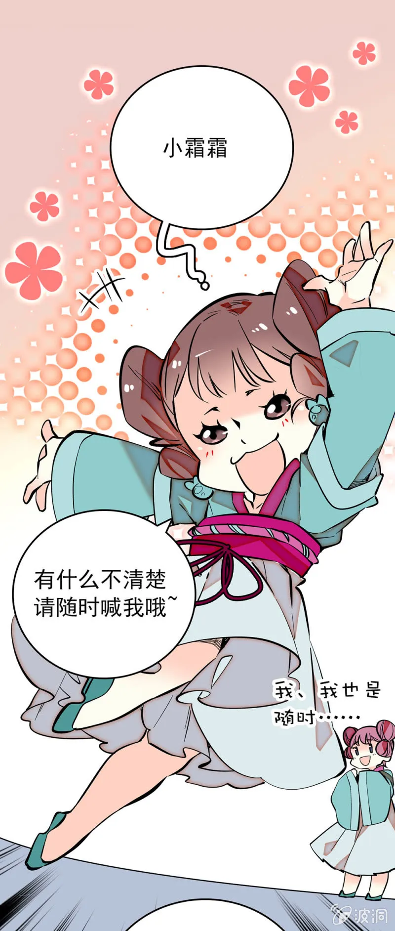 第192话 示威 第1页