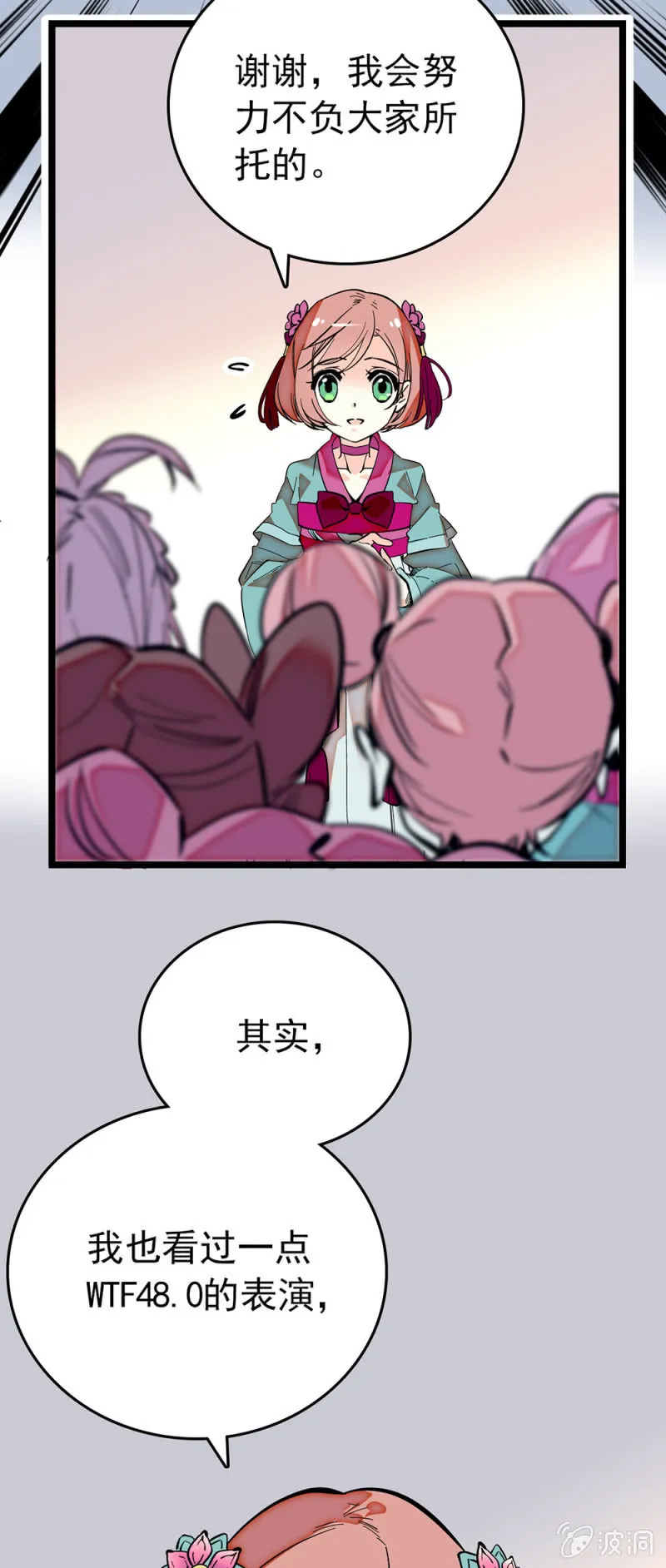 第192话 示威 第2页