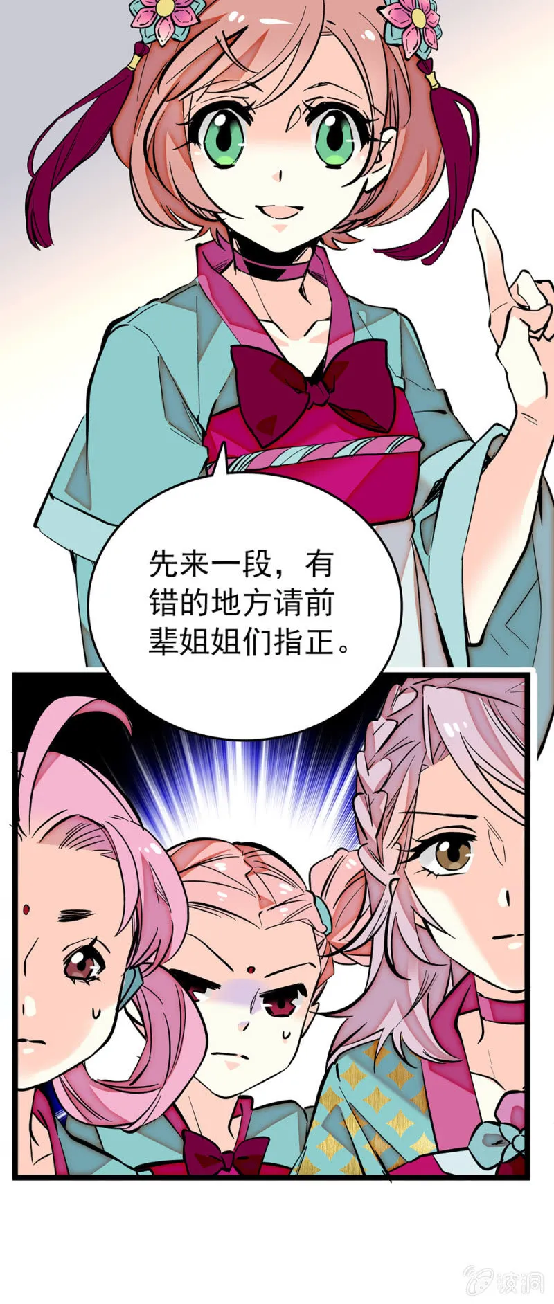 第192话 示威 第3页