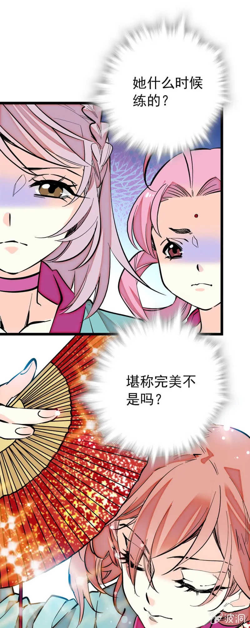 第192话 示威 第7页