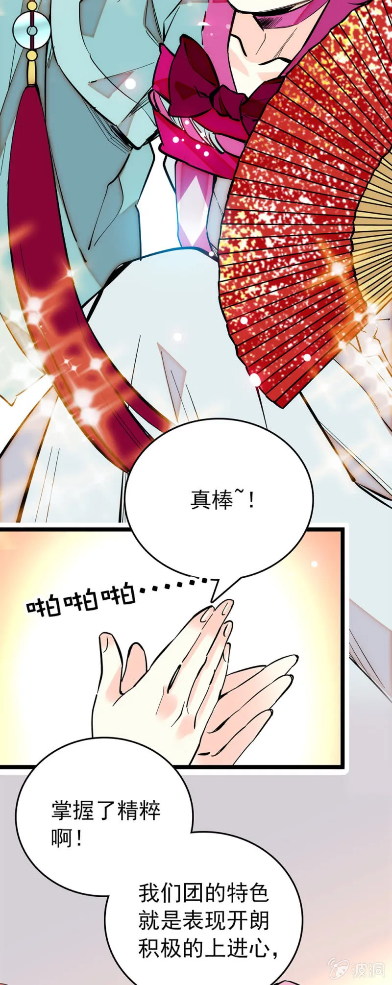 第192话 示威 第8页