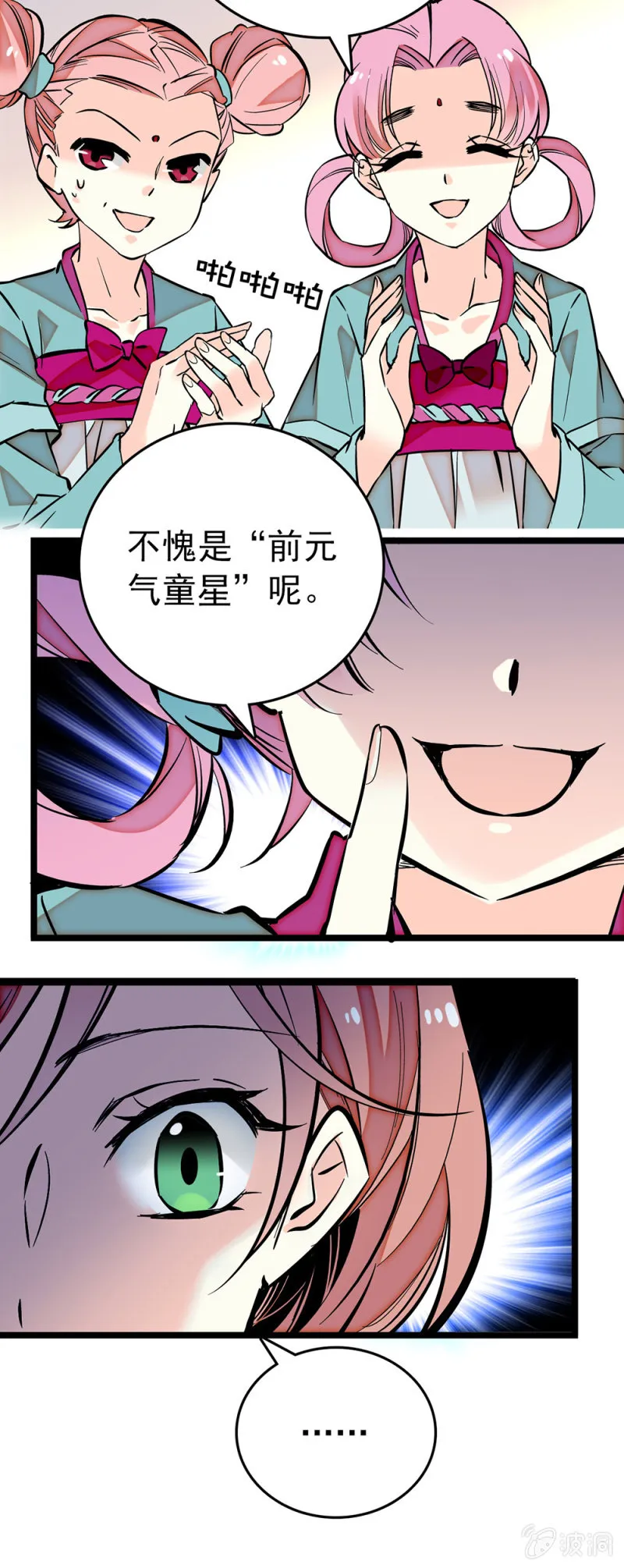 第192话 示威 第9页