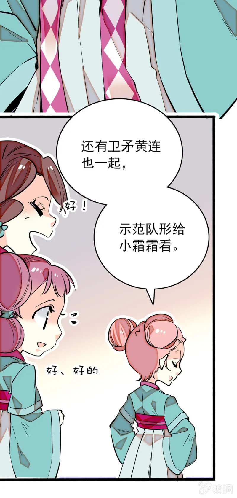 第192话 示威 第12页