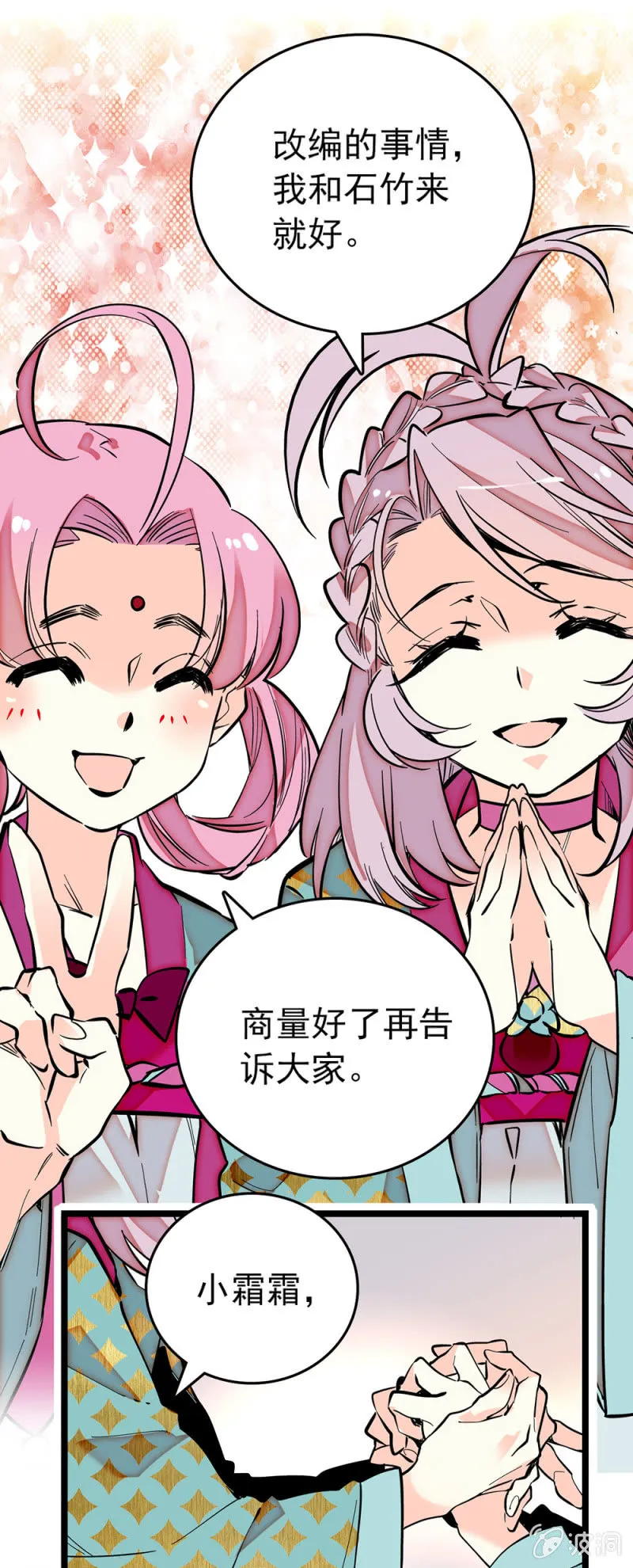 第192话 示威 第13页