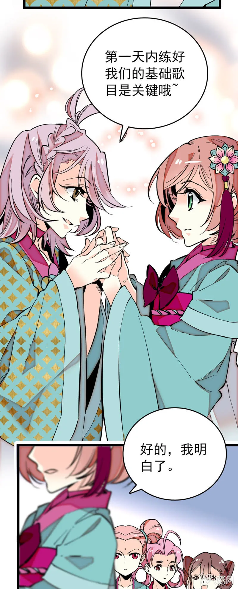 第192话 示威 第14页