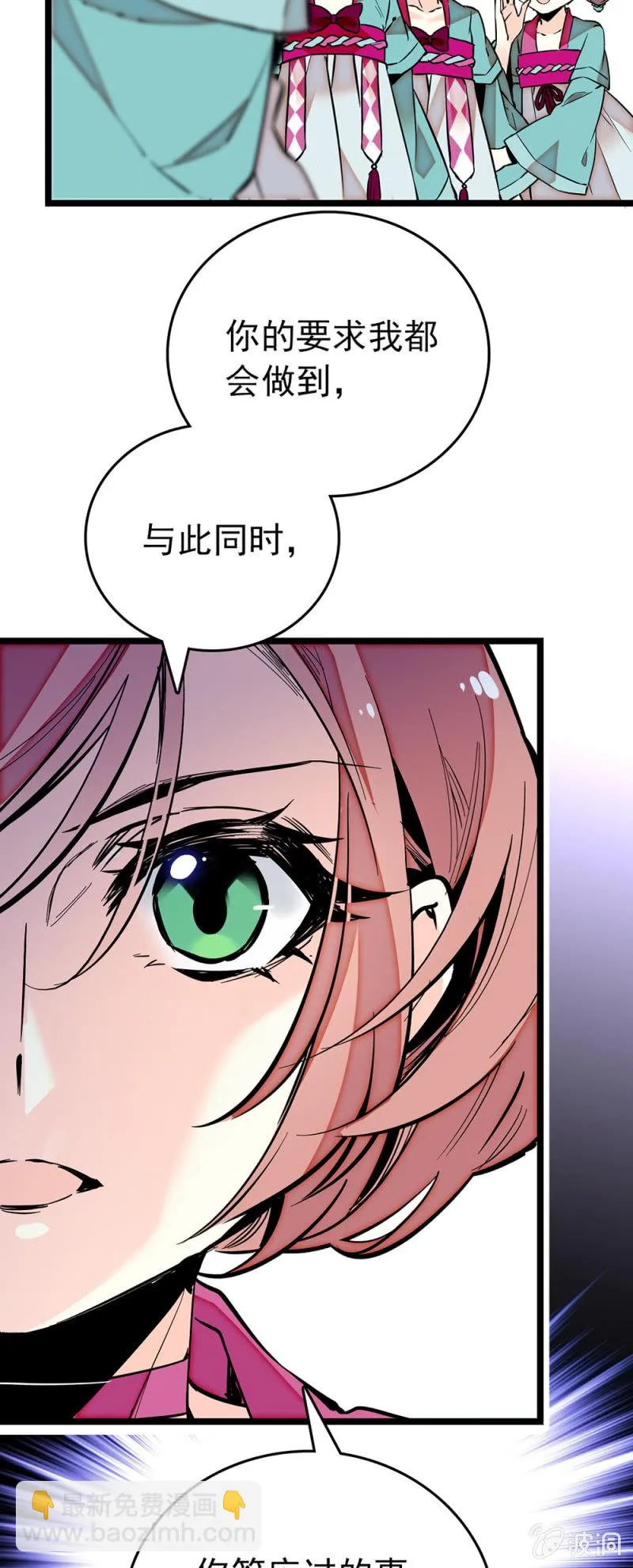 第192话 示威 第15页