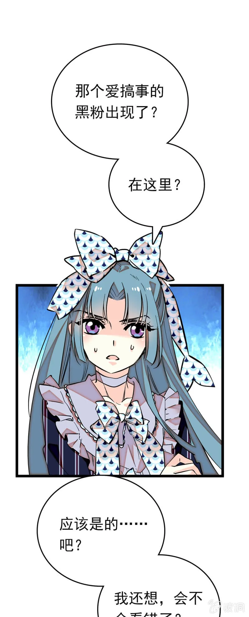 第193话 制衡 第1页
