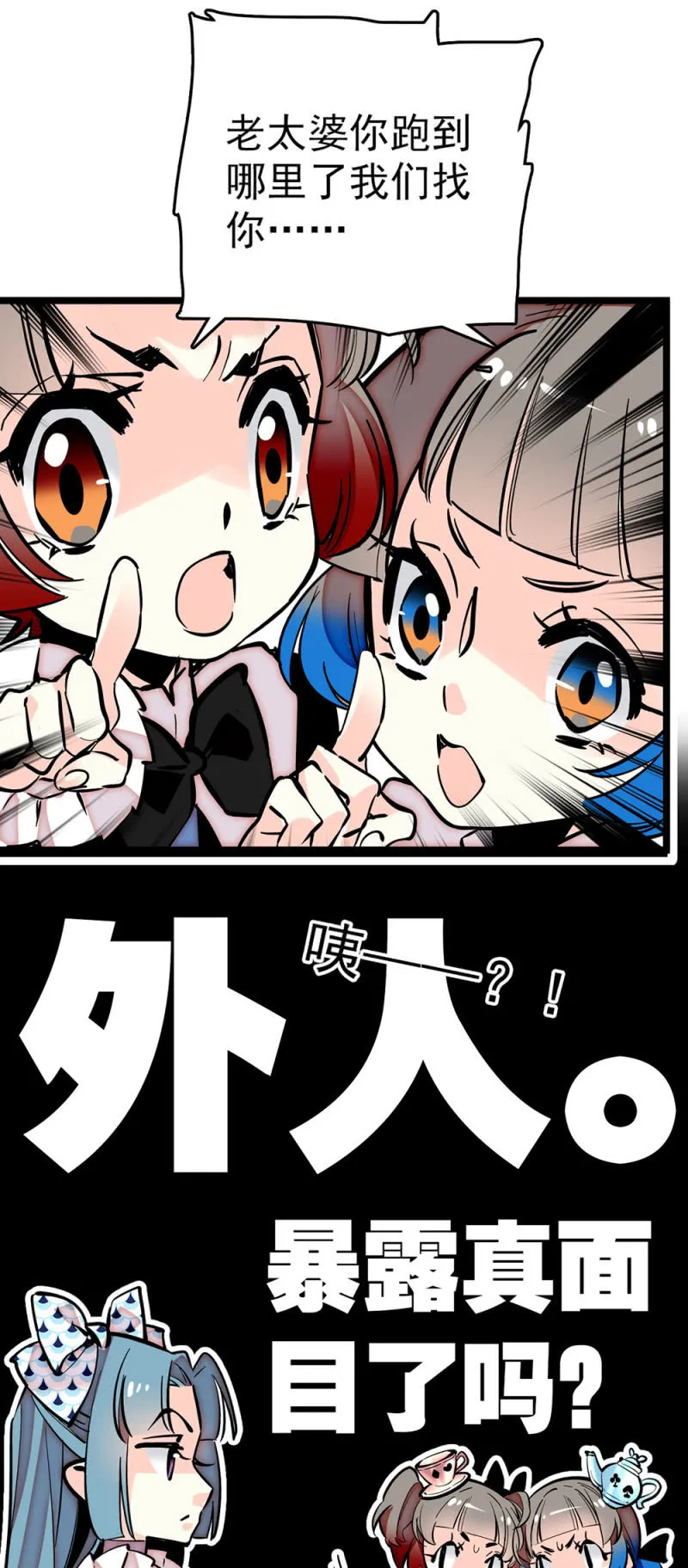 第193话 制衡 第4页